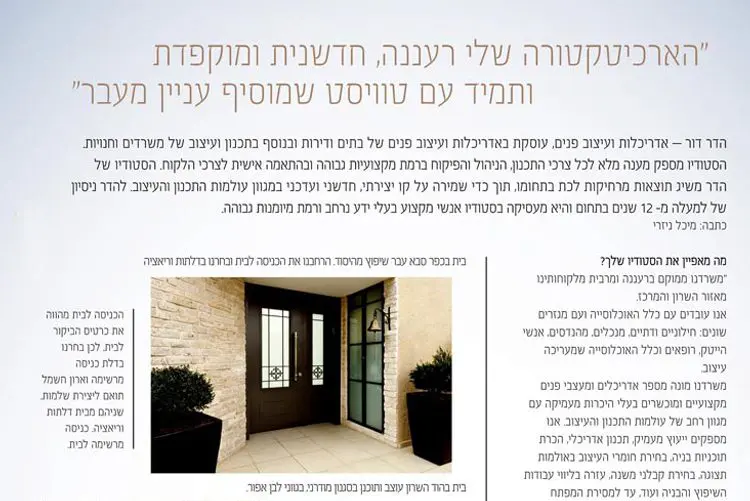 הדר בדה-מרקר יולי 2015