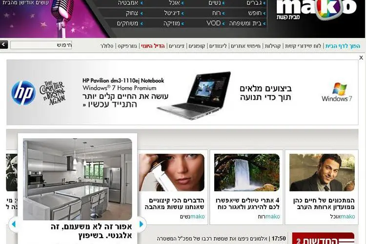 הדר ב-MAKO אפריל 2010