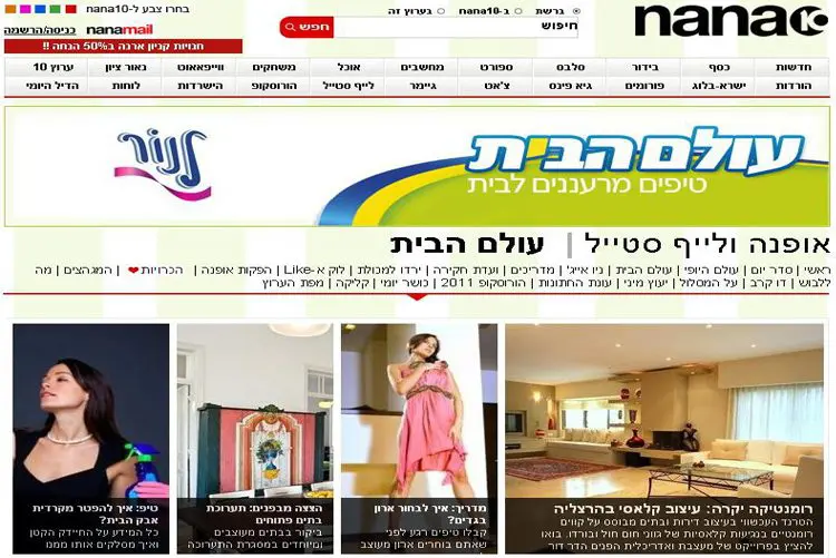 הדר בנענע 10 מאי 2011