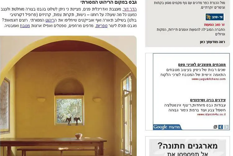 הדר ב- MAKO אוקטובר 2010