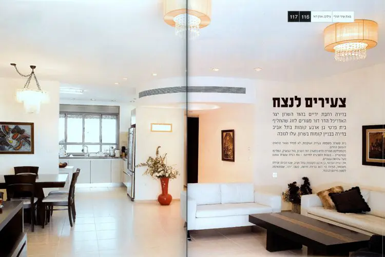 הדר במגזין עיצוב DO 2007