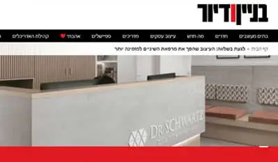 הדר דור במגזין בניין ודיור