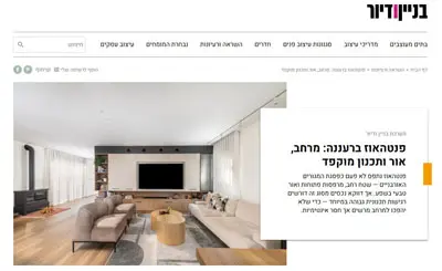 פנטהאוז ברעננה - פרויקט בעיצוב הדר דור באתר בניין ודיור (2026)