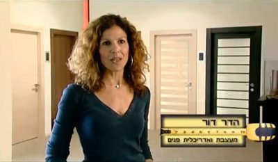 הדר דור בפרסומת של פנדור