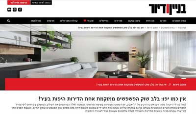 הדר דור במגזין בניין ודיור - דירה ביפו