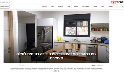 הדר דור בישראל היום - בית בנס ציונה