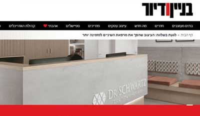 הדר דור במגזין בניין ודיור